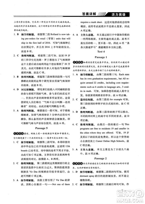 2018版活力英语高考英语阅读理解参考答案 2018版活力英语高考英语阅读理解参考答案