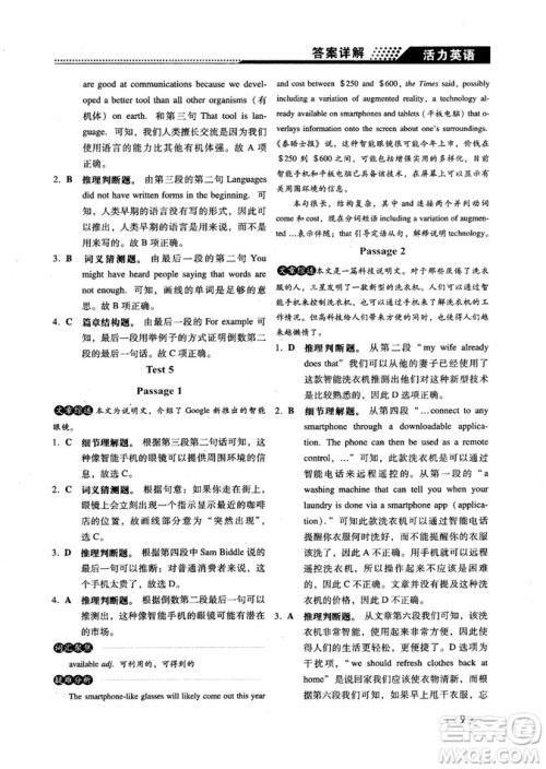 2018版活力英语高考英语阅读理解参考答案 2018版活力英语高考英语阅读理解参考答案