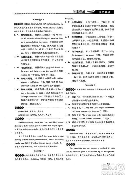 2018版活力英语高考英语阅读理解参考答案