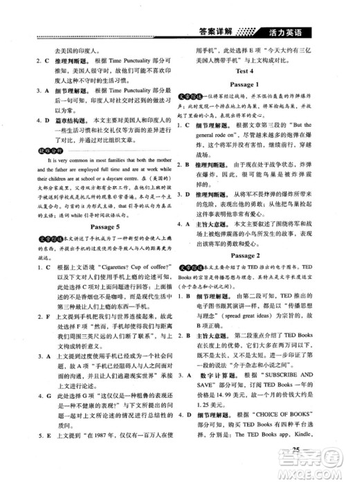 2018版活力英语高考英语阅读理解参考答案