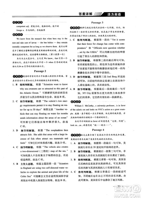 2018版活力英语高考英语阅读理解参考答案 2018版活力英语高考英语阅读理解参考答案