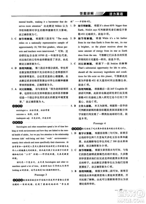 2018版活力英语高考英语阅读理解参考答案 2018版活力英语高考英语阅读理解参考答案