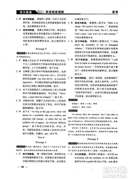 2018版活力英语高考英语阅读理解参考答案