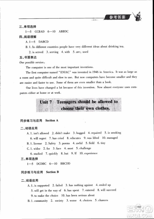青岛出版社2018新课堂同步学习与探究英语九年级上参考答案