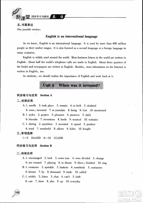 青岛出版社2018新课堂同步学习与探究英语九年级上参考答案