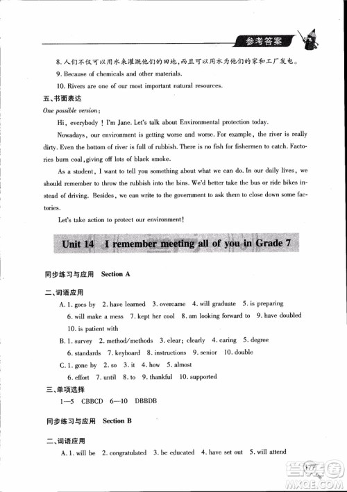 青岛出版社2018新课堂同步学习与探究英语九年级上参考答案