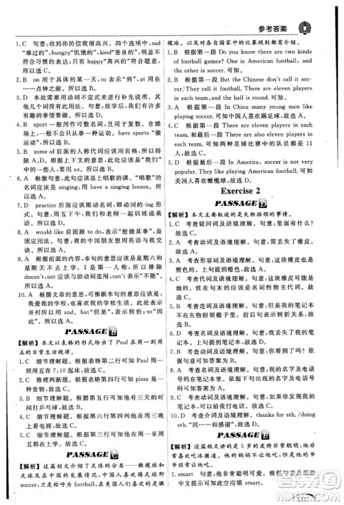 2018版阅读空间英语阅读理解与完形填空7年级参考答案