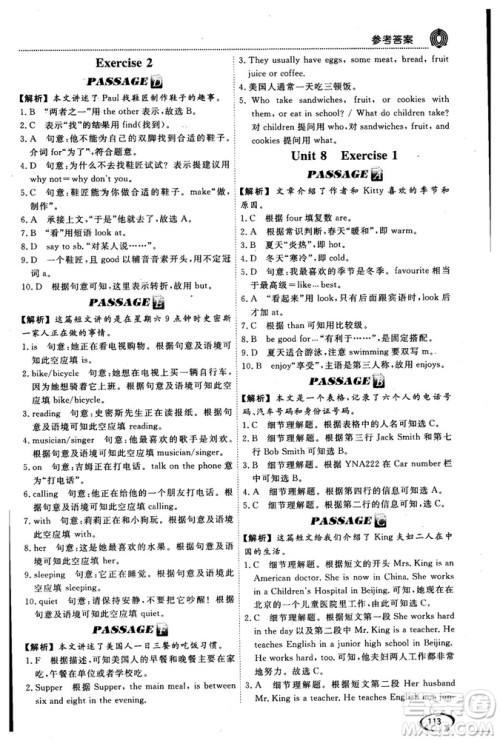 2018版阅读空间英语阅读理解与完形填空7年级参考答案