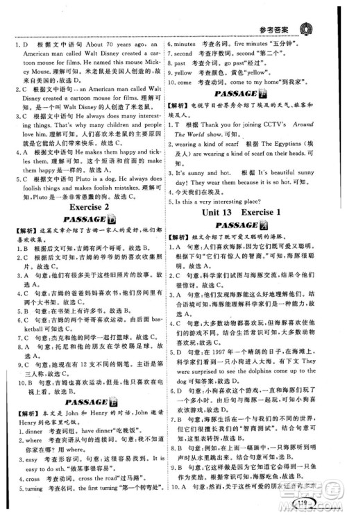 2018版阅读空间英语阅读理解与完形填空7年级参考答案