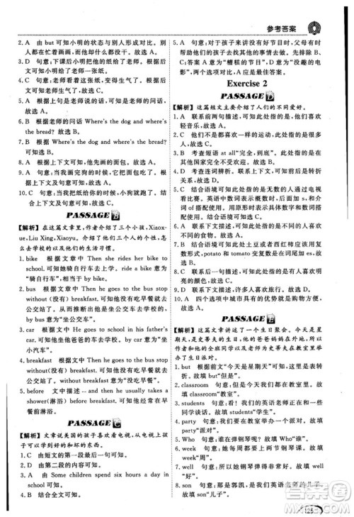 2018版阅读空间英语阅读理解与完形填空7年级参考答案