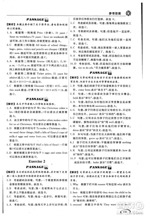 2018版阅读空间英语阅读理解与完形填空7年级参考答案