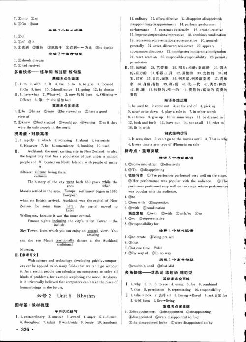 2019高考课堂新坐标高三一轮总复习英语北师大版参考答案 2019高考课堂新坐标高三一轮总复习英语北师大版参考答案