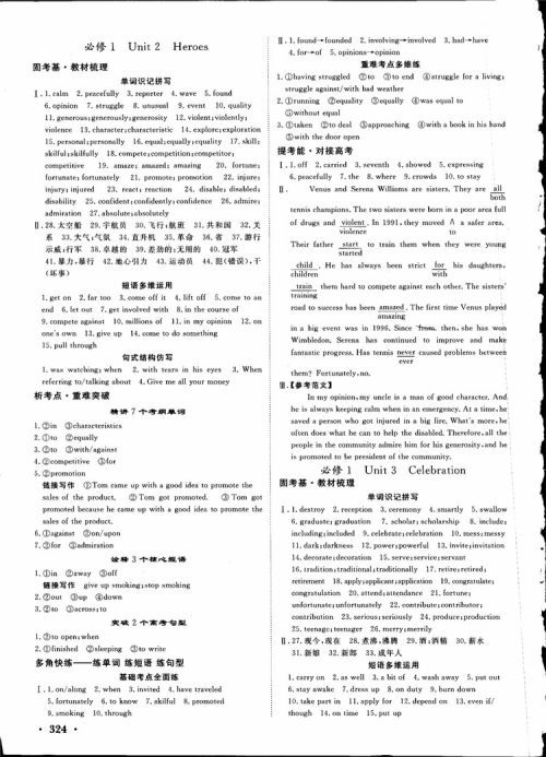 2019高考课堂新坐标高三一轮总复习英语北师大版参考答案 2019高考课堂新坐标高三一轮总复习英语北师大版参考答案