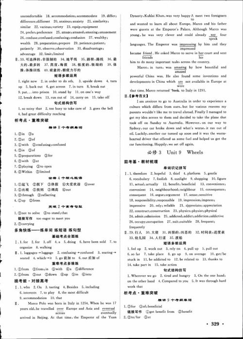 2019高考课堂新坐标高三一轮总复习英语北师大版参考答案 2019高考课堂新坐标高三一轮总复习英语北师大版参考答案