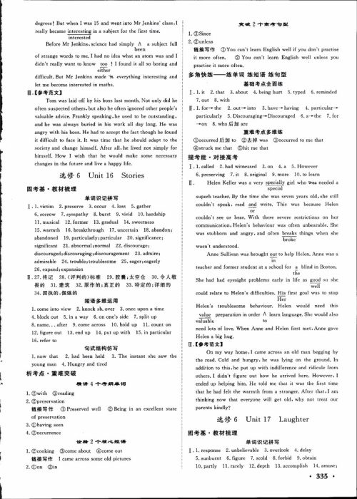 2019高考课堂新坐标高三一轮总复习英语北师大版参考答案 2019高考课堂新坐标高三一轮总复习英语北师大版参考答案