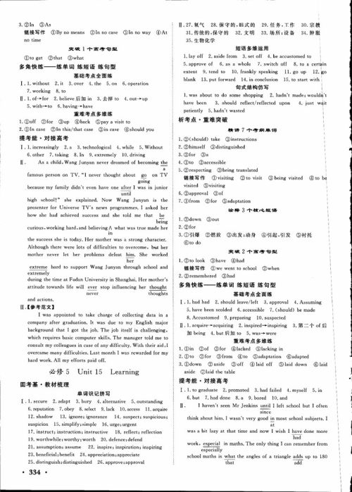 2019高考课堂新坐标高三一轮总复习英语北师大版参考答案 2019高考课堂新坐标高三一轮总复习英语北师大版参考答案
