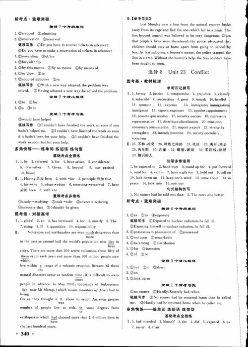 2019高考课堂新坐标高三一轮总复习英语北师大版参考答案 2019高考课堂新坐标高三一轮总复习英语北师大版参考答案