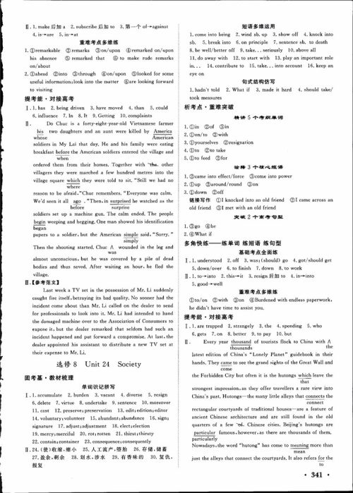 2019高考课堂新坐标高三一轮总复习英语北师大版参考答案 2019高考课堂新坐标高三一轮总复习英语北师大版参考答案