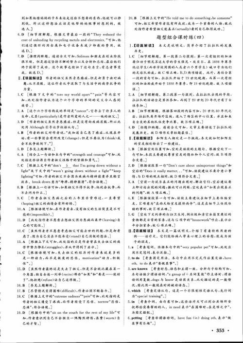 2019高考课堂新坐标高三一轮总复习英语北师大版参考答案 2019高考课堂新坐标高三一轮总复习英语北师大版参考答案