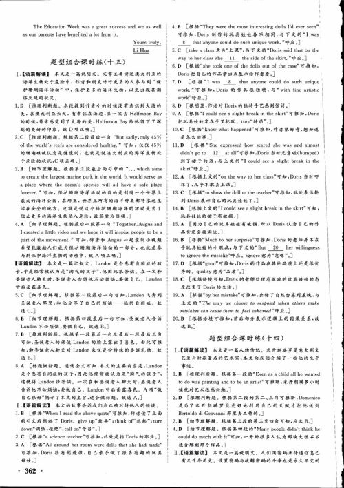 2019高考课堂新坐标高三一轮总复习英语北师大版参考答案 2019高考课堂新坐标高三一轮总复习英语北师大版参考答案