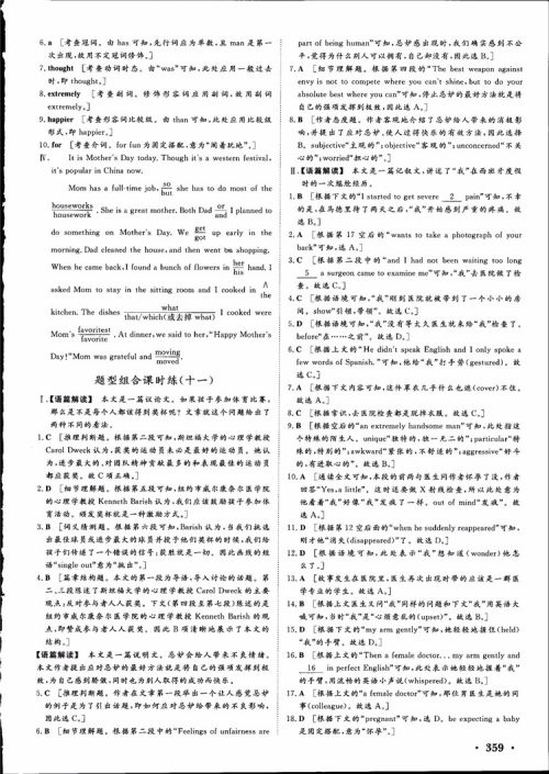 2019高考课堂新坐标高三一轮总复习英语北师大版参考答案 2019高考课堂新坐标高三一轮总复习英语北师大版参考答案