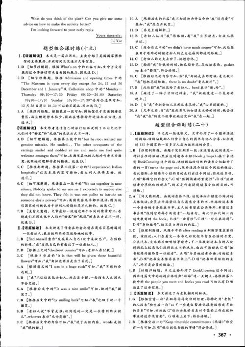 2019高考课堂新坐标高三一轮总复习英语北师大版参考答案 2019高考课堂新坐标高三一轮总复习英语北师大版参考答案