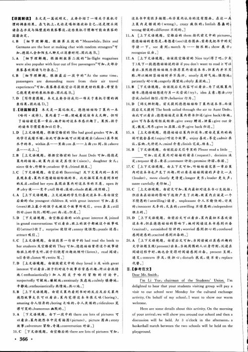 2019高考课堂新坐标高三一轮总复习英语北师大版参考答案 2019高考课堂新坐标高三一轮总复习英语北师大版参考答案