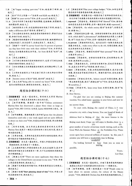 2019高考课堂新坐标高三一轮总复习英语北师大版参考答案 2019高考课堂新坐标高三一轮总复习英语北师大版参考答案