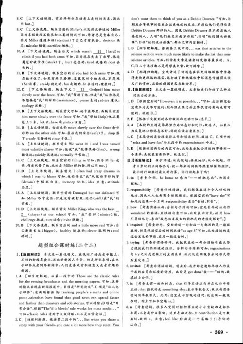 2019高考课堂新坐标高三一轮总复习英语北师大版参考答案 2019高考课堂新坐标高三一轮总复习英语北师大版参考答案