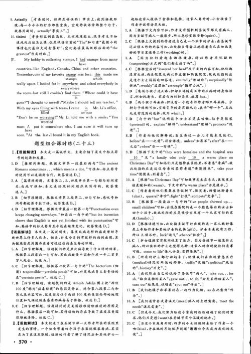 2019高考课堂新坐标高三一轮总复习英语北师大版参考答案 2019高考课堂新坐标高三一轮总复习英语北师大版参考答案