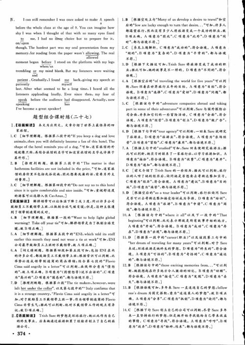 2019高考课堂新坐标高三一轮总复习英语北师大版参考答案 2019高考课堂新坐标高三一轮总复习英语北师大版参考答案