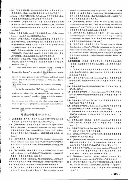 2019高考课堂新坐标高三一轮总复习英语北师大版参考答案 2019高考课堂新坐标高三一轮总复习英语北师大版参考答案