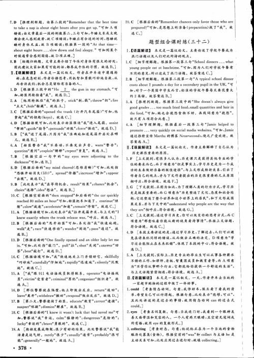 2019高考课堂新坐标高三一轮总复习英语北师大版参考答案 2019高考课堂新坐标高三一轮总复习英语北师大版参考答案