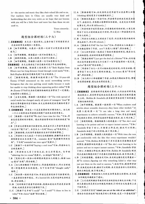 2019高考课堂新坐标高三一轮总复习英语北师大版参考答案 2019高考课堂新坐标高三一轮总复习英语北师大版参考答案