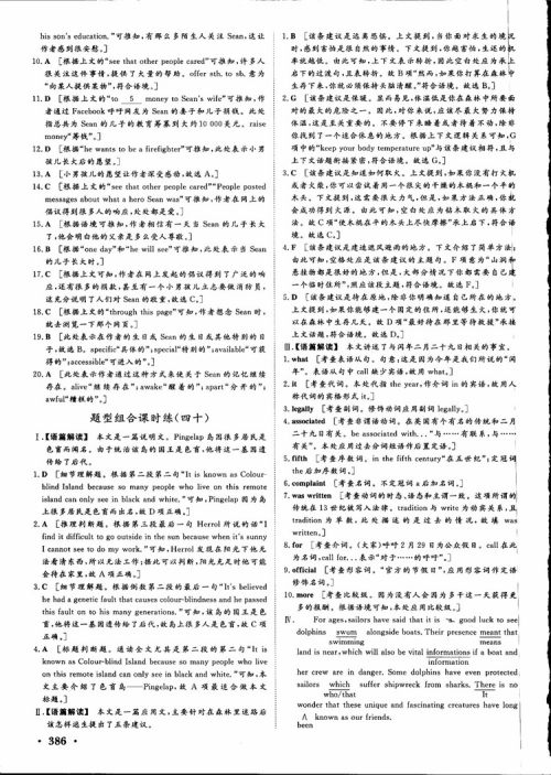 2019高考课堂新坐标高三一轮总复习英语北师大版参考答案 2019高考课堂新坐标高三一轮总复习英语北师大版参考答案