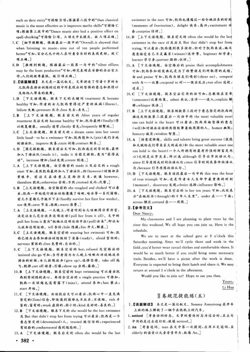 2019高考课堂新坐标高三一轮总复习英语北师大版参考答案 2019高考课堂新坐标高三一轮总复习英语北师大版参考答案