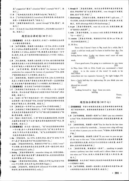 2019高考课堂新坐标高三一轮总复习英语北师大版参考答案 2019高考课堂新坐标高三一轮总复习英语北师大版参考答案