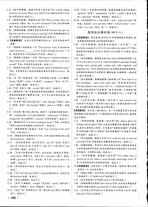 2019高考课堂新坐标高三一轮总复习英语北师大版参考答案 2019高考课堂新坐标高三一轮总复习英语北师大版参考答案