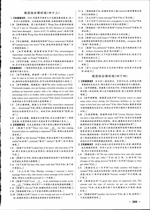 2019高考课堂新坐标高三一轮总复习英语北师大版参考答案 2019高考课堂新坐标高三一轮总复习英语北师大版参考答案