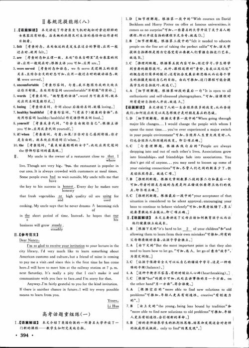2019高考课堂新坐标高三一轮总复习英语北师大版参考答案 2019高考课堂新坐标高三一轮总复习英语北师大版参考答案