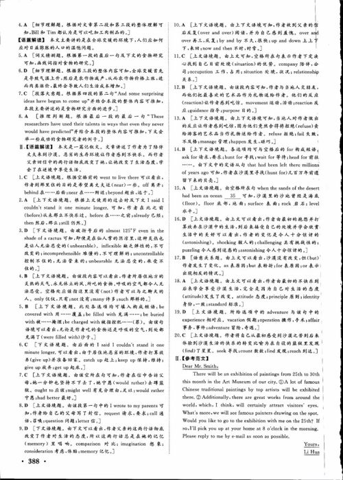 2019高考课堂新坐标高三一轮总复习英语北师大版参考答案 2019高考课堂新坐标高三一轮总复习英语北师大版参考答案