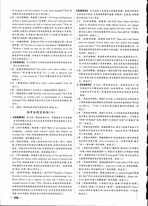 2019高考课堂新坐标高三一轮总复习英语北师大版参考答案 2019高考课堂新坐标高三一轮总复习英语北师大版参考答案