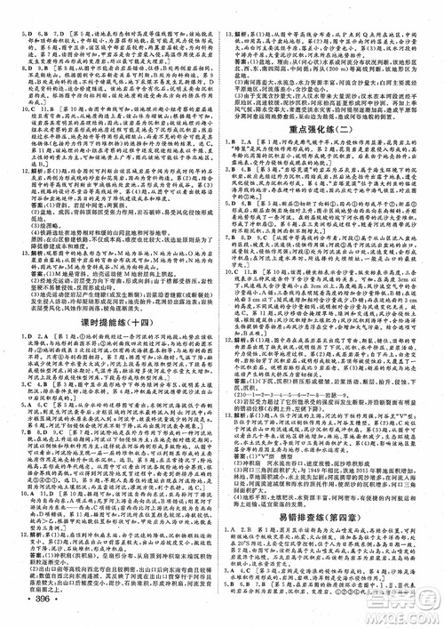 2019课堂新坐标地理高三一轮总复习人教版参考答案