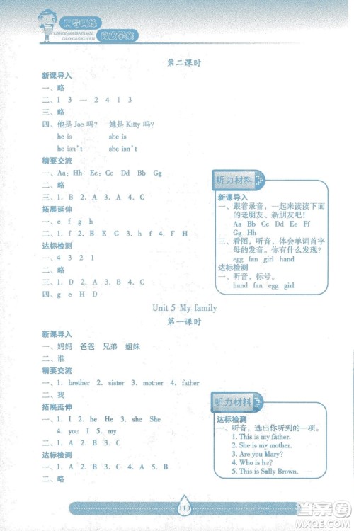 9787537959216三年级上册新课标两导两练高效学案英语上教版答案