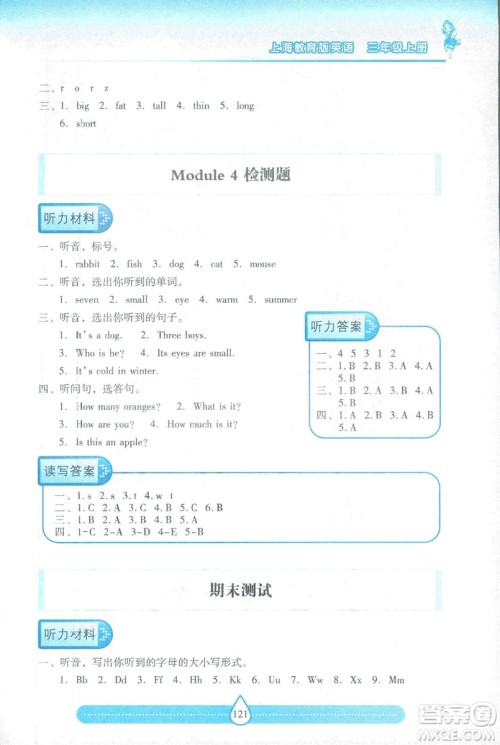 9787537959216三年级上册新课标两导两练高效学案英语上教版答案