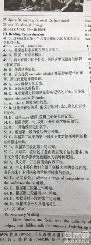 英语辅导报2018高二上海牛津版第7期答案 英语辅导报2018高二上海牛津版第7期答案