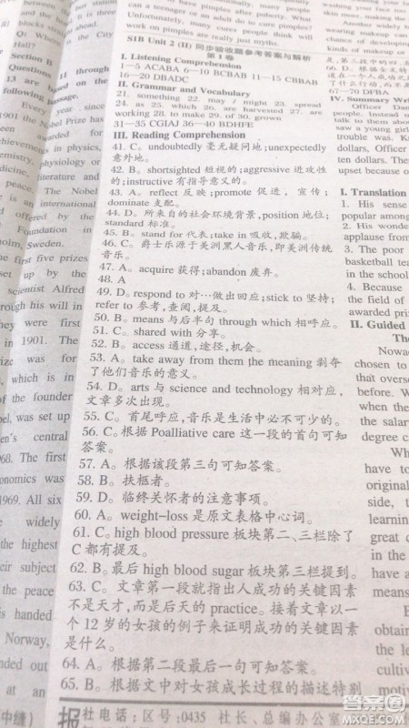 英语辅导报2018高二上海牛津版第4期答案 英语辅导报2018高二上海牛津版第4期答案