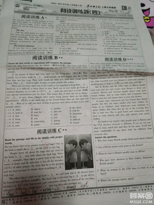 英语辅导报2018上海七年级版第4期答案 英语辅导报2018上海七年级版第4期答案