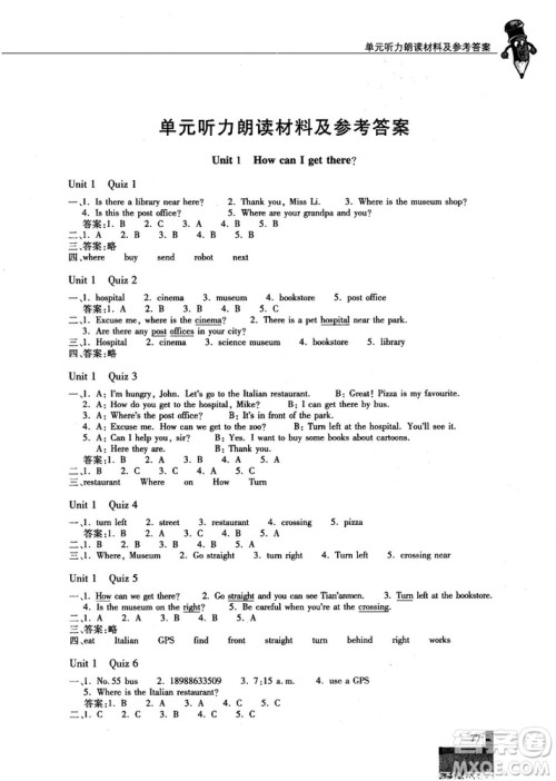 2018年秋走进英语小屋小学英语技能性阶梯训练六年级上册人教版PEP答案
