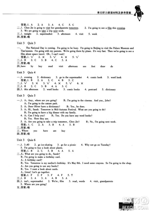 2018年秋走进英语小屋小学英语技能性阶梯训练六年级上册人教版PEP答案